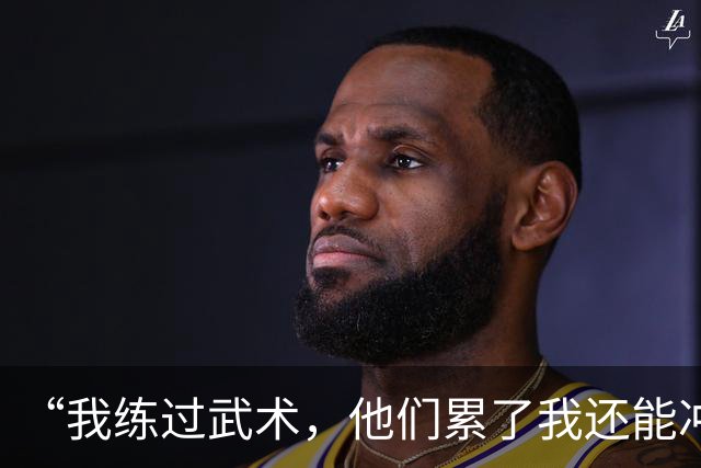 “我练过武术，他们累了我还能冲”孟新艺的话，揭了中国足球短板