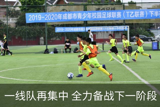 一线队再集中 全力备战下一阶段