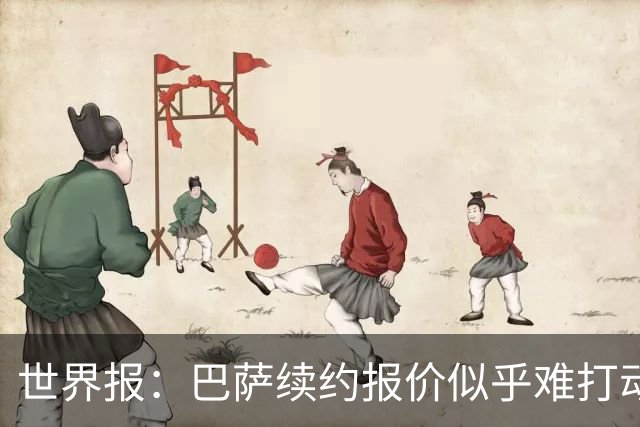 世界报：巴萨续约报价似乎难打动费兰，巴黎枪手热刺等均对其有意