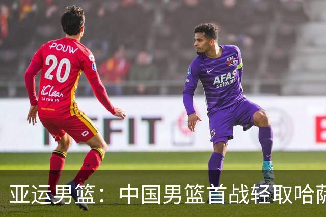 亚运男篮：中国男篮首战轻取哈萨克斯坦，日韩双双获胜