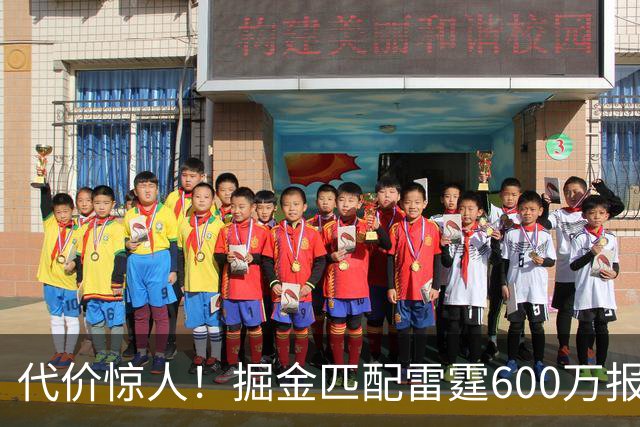 代价惊人！掘金匹配雷霆600万报价 多缴了3220万奢侈税！