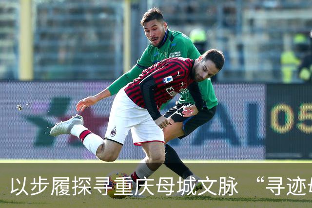 以步履探寻重庆母城文脉 “寻迹母城”第四届山城街巷城市定向赛开赛