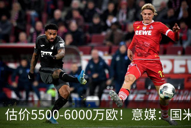 估价5500-6000万欧！意媒：国米有意罗梅罗，但面临不小财务压力