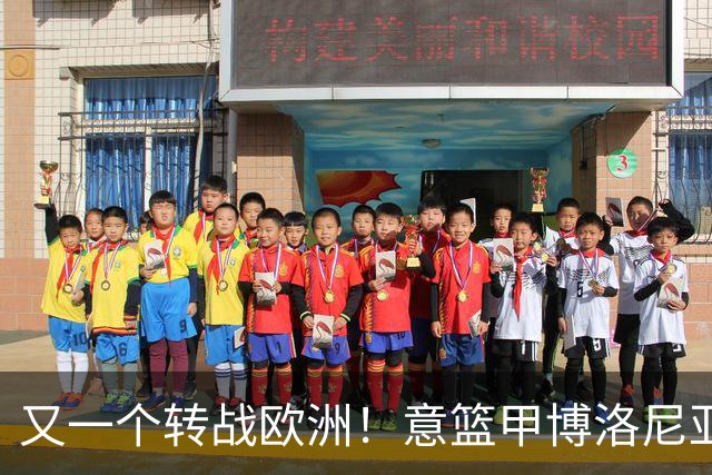 又一个转战欧洲！意篮甲博洛尼亚官宣签下前首轮秀温德尔·摩尔