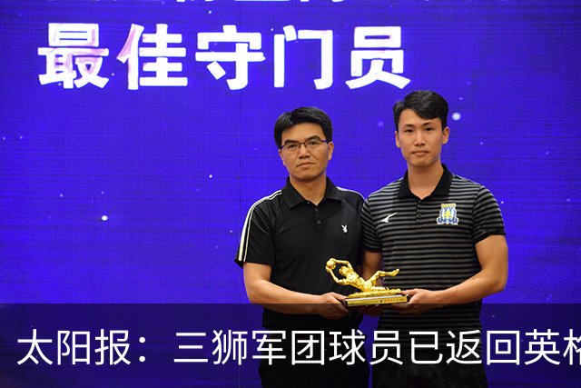 太阳报：三狮军团球员已返回英格兰，在伯明翰下机