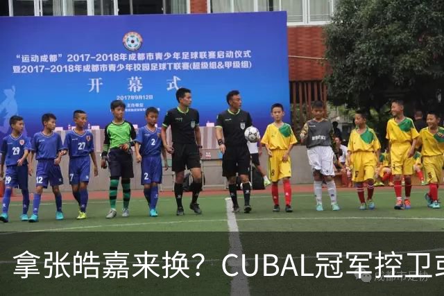 拿张皓嘉来换？CUBAL冠军控卫或被广东队看中，这可是加强版徐杰