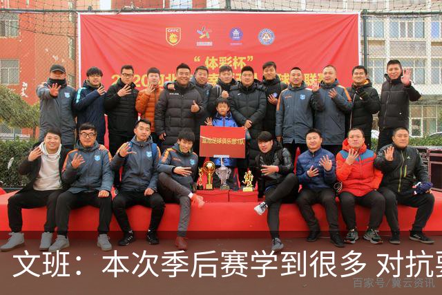 文班：本次季后赛学到很多 对抗要用手臂发力而非下巴硬顶