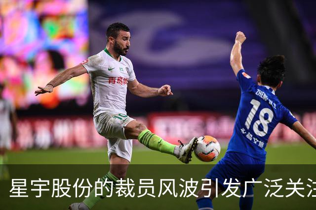 星宇股份的裁员风波引发广泛关注