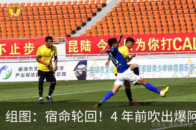 组图：宿命轮回！4 年前吹出爆阿根廷世纪冷门的温契奇将主哨世界杯决赛