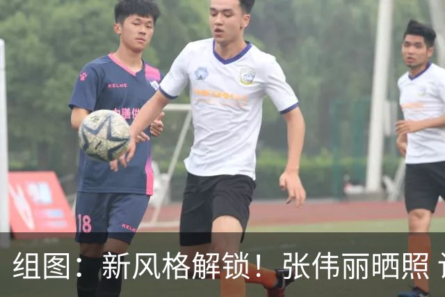组图：新风格解锁！张伟丽晒照 诠释不同的美