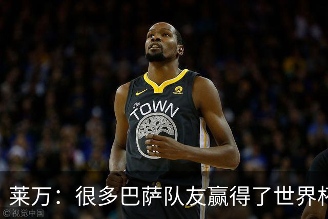 莱万：很多巴萨队友赢得了世界杯冠军，几周前我还和他们并肩作战
