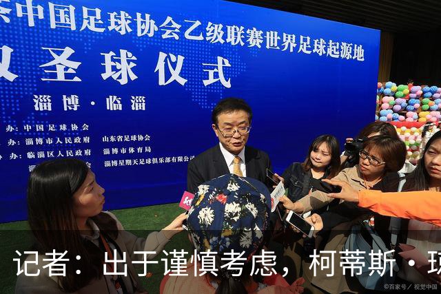 记者：出于谨慎考虑，柯蒂斯·琼斯未进入利物浦vs摩纳哥大名单