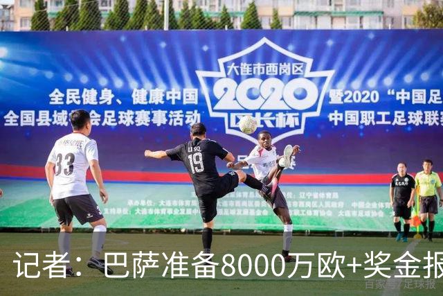 记者：巴萨准备8000万欧+奖金报价格瓦迪奥尔，但曼城不愿谈判