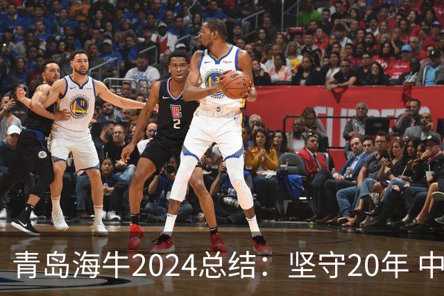青岛海牛2024总结：坚守20年 中能的拼争与困境