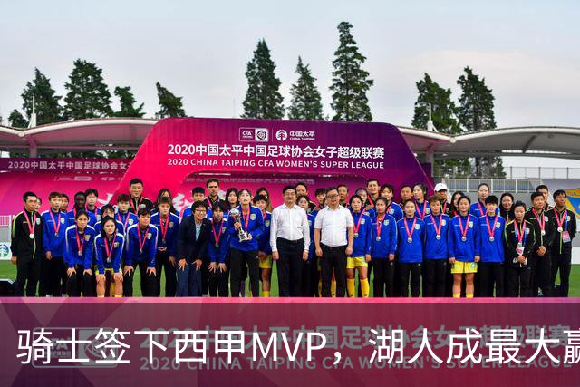 骑士签下西甲MVP，湖人成最大赢家，压低库明加身价，甩卖范德比尔特