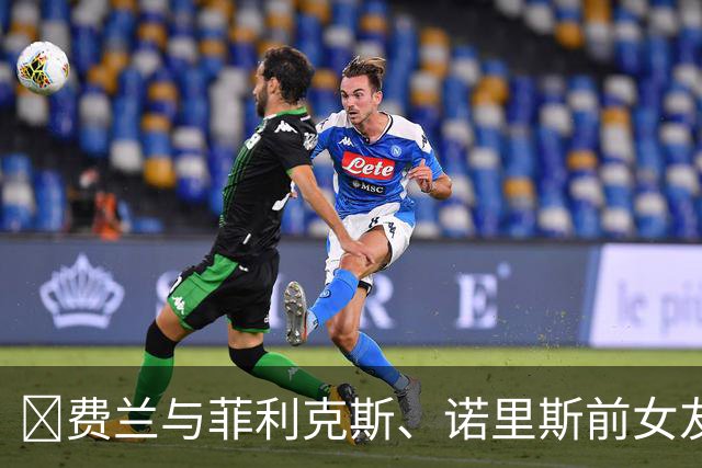 👀费兰与菲利克斯、诺里斯前女友互关，他世界杯期间与女友分手